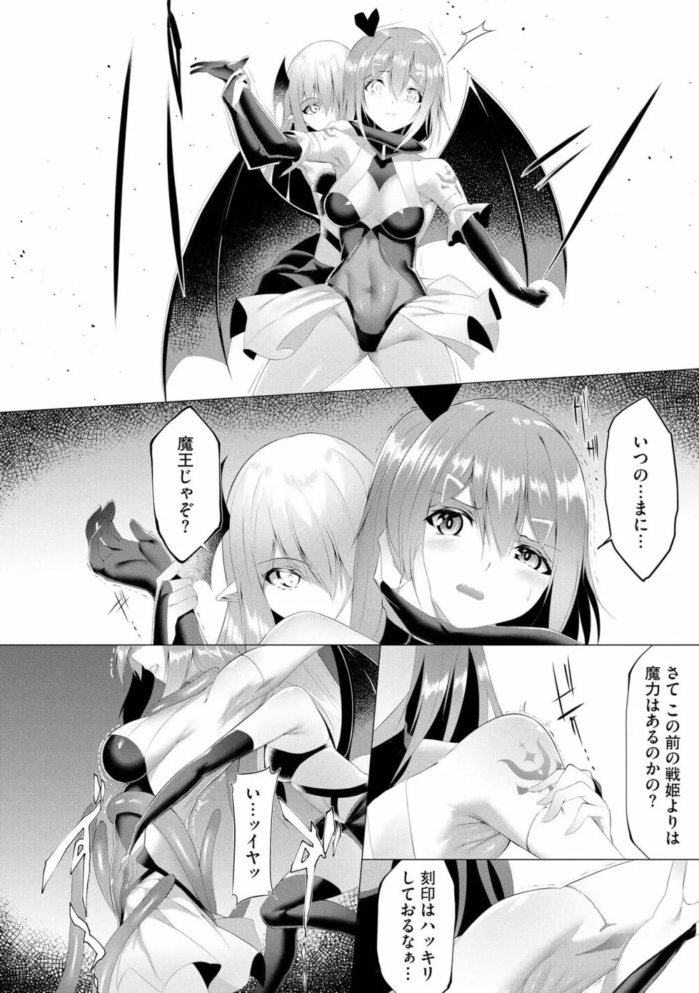 サイベリア plus Vol.11 Page.250