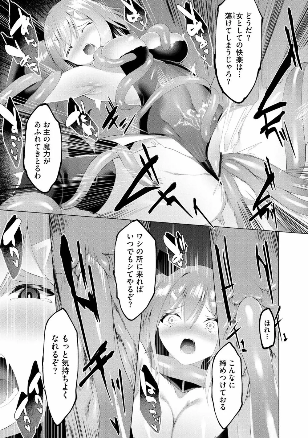 サイベリア plus Vol.11 Page.257