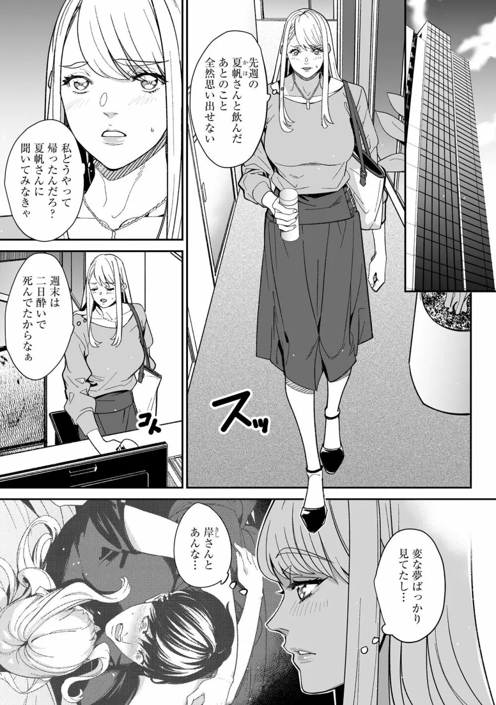 サイベリア plus Vol.11 Page.309