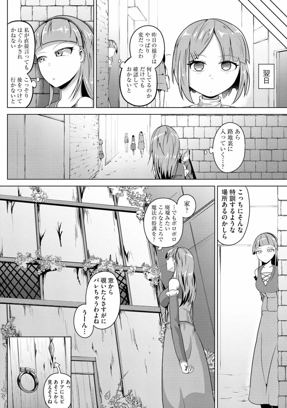 サイベリア plus Vol.11 Page.40