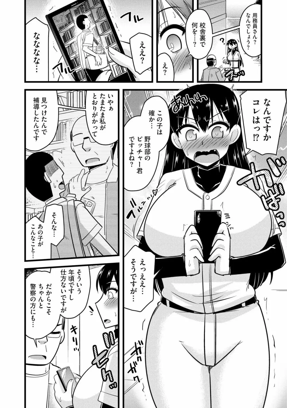 サイベリア plus Vol.11 Page.62