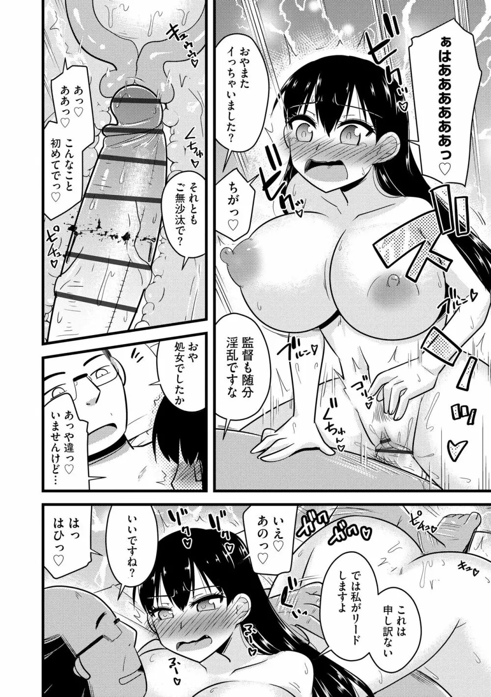 サイベリア plus Vol.11 Page.70