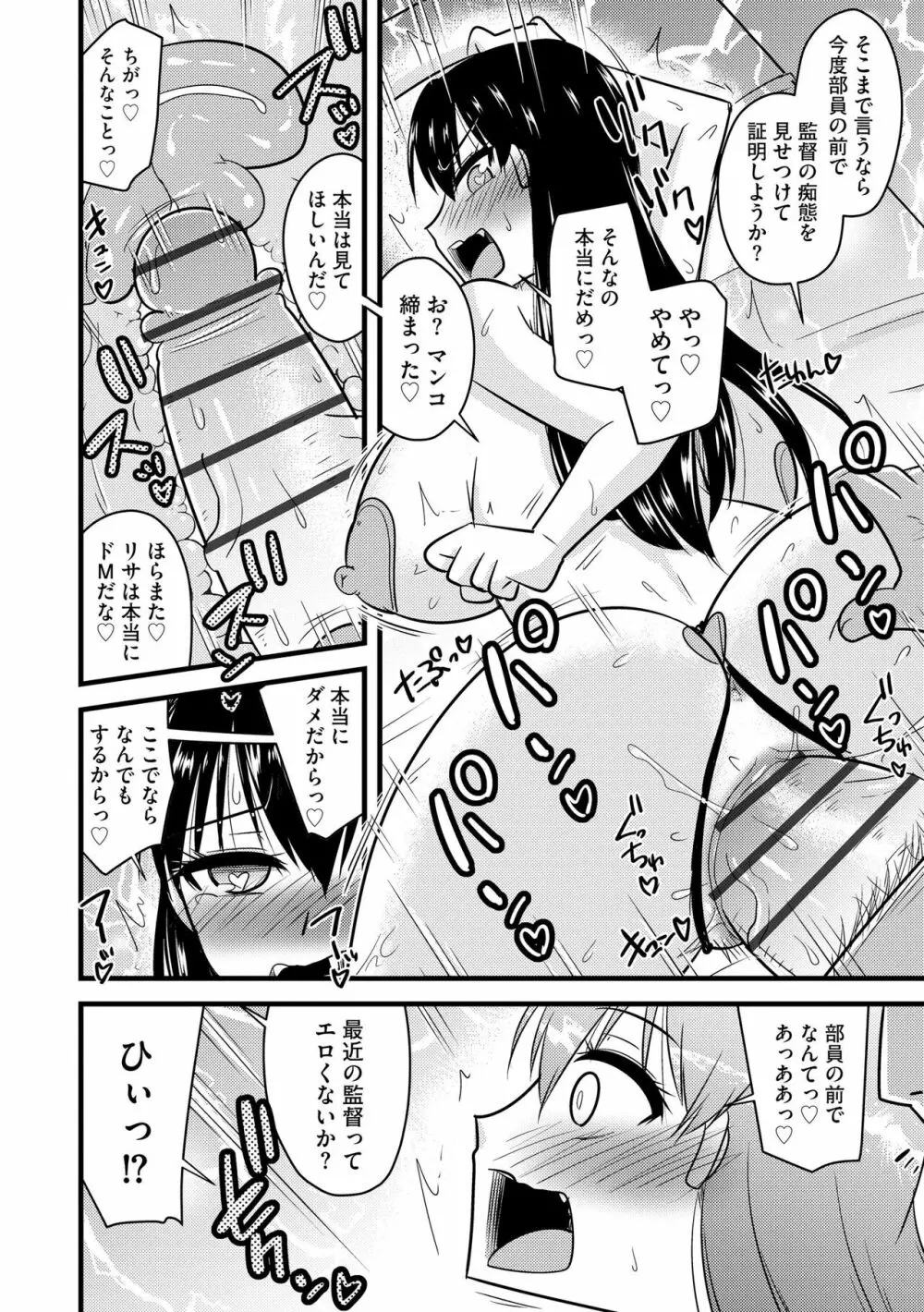 サイベリア plus Vol.11 Page.80