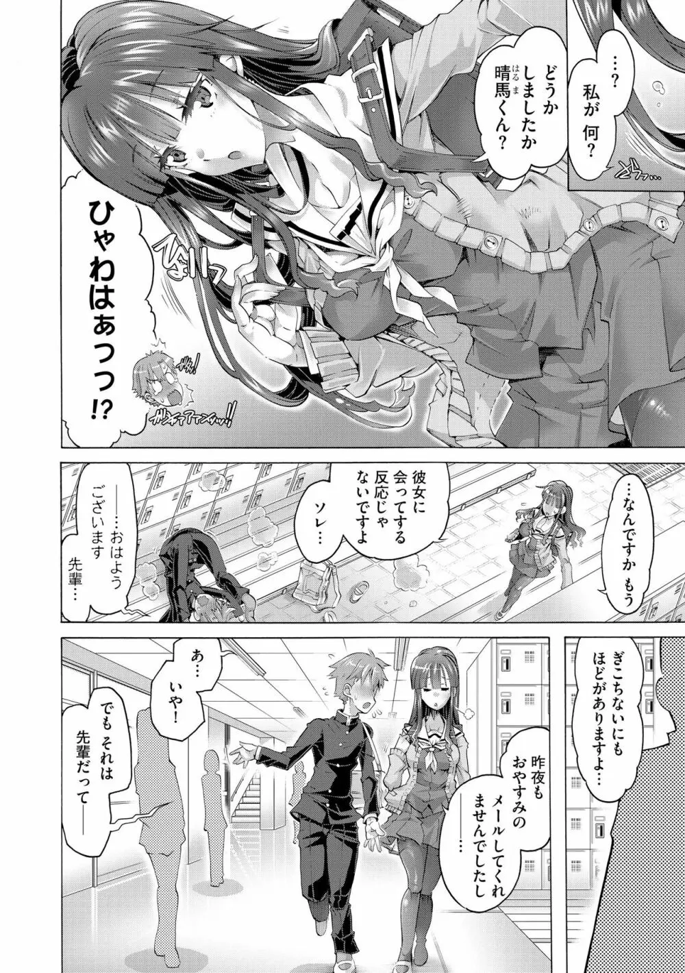 サイベリア plus Vol.11 Page.90