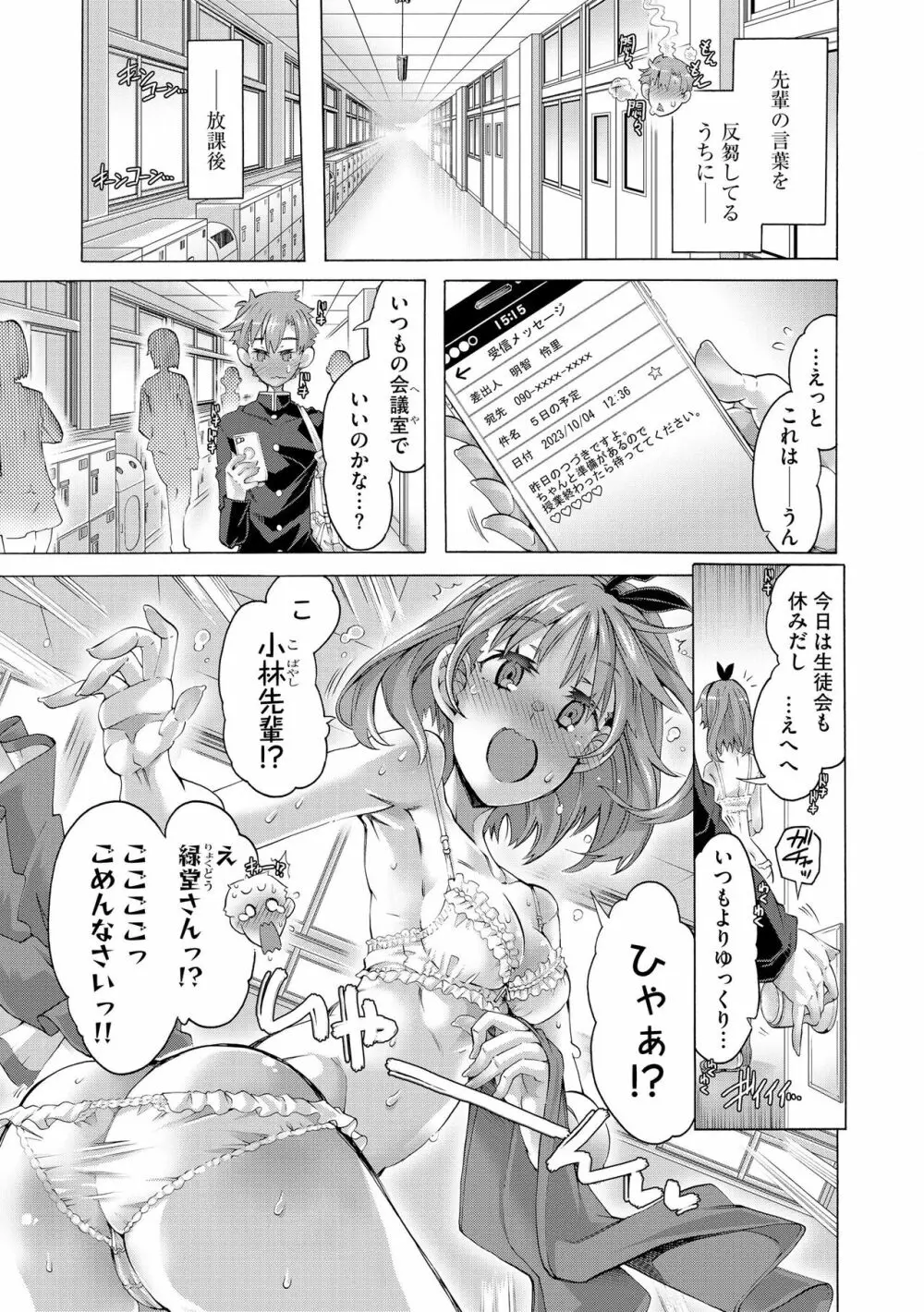 サイベリア plus Vol.11 Page.93