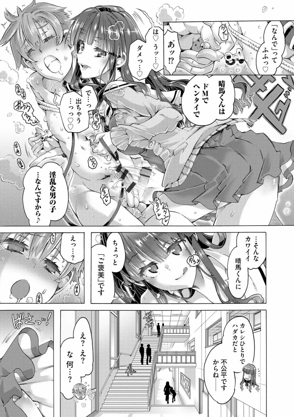 サイベリア plus Vol.11 Page.99