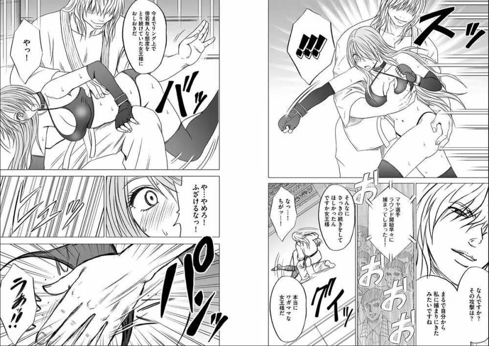 Girls Fight Maya Hen Page.31