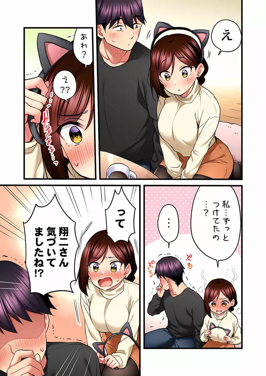 歌のお姉さんだってHしたい～こんな顔､TVの前のみんなには見せられないよ… 18 Page.15