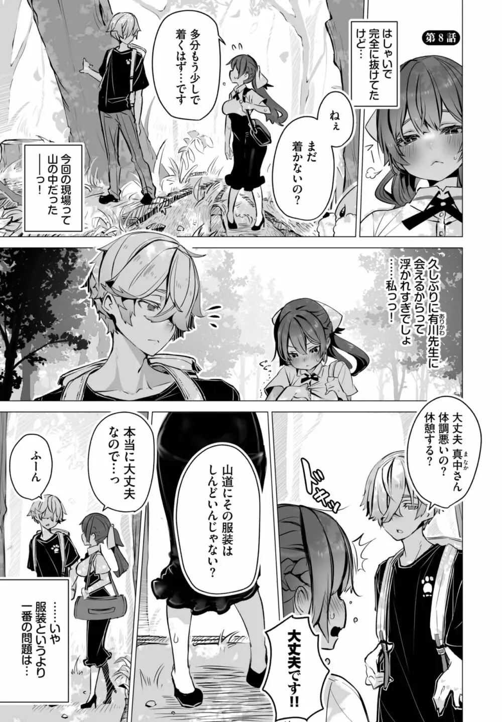 ダスコミ Vol.24 Page.4