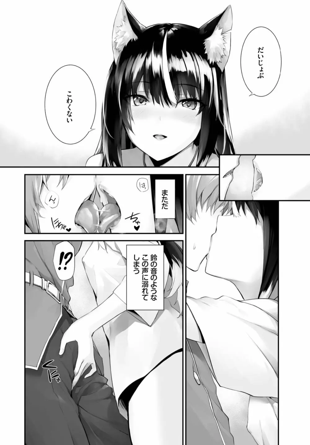 ダスコミ Vol.24 Page.72