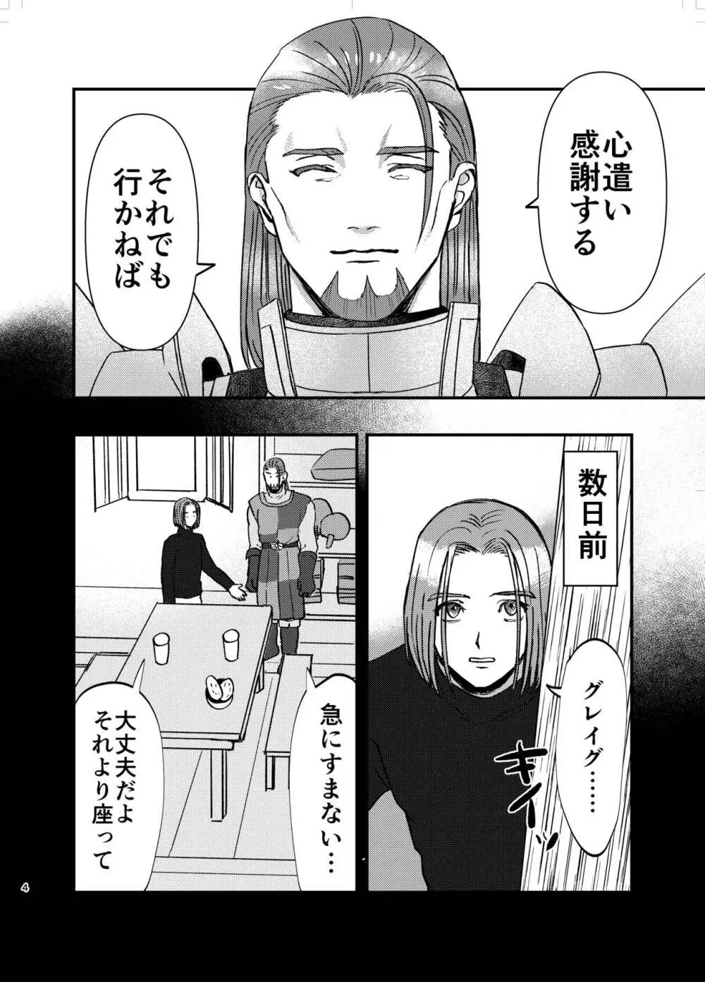 幼馴染、受肉。 Page.3