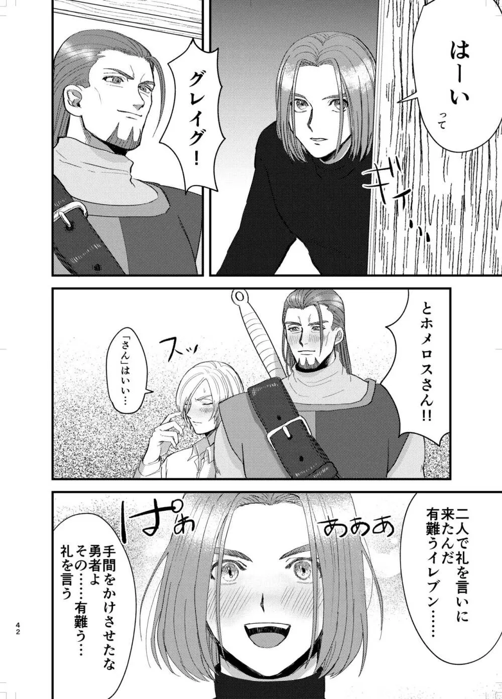 幼馴染、受肉。 Page.41