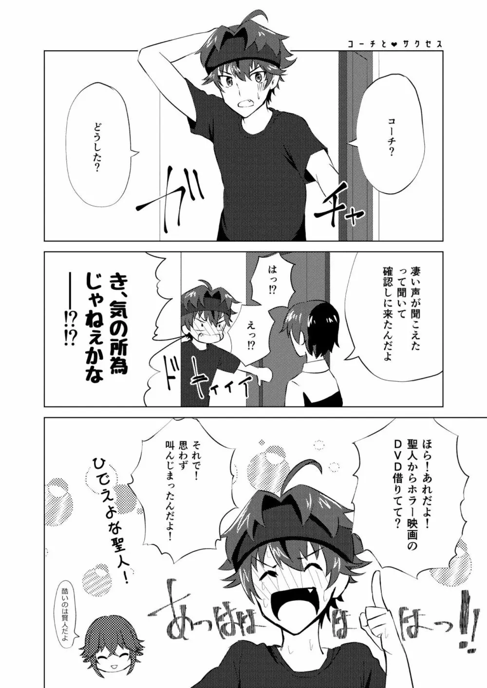 ケントサクセス Page.8