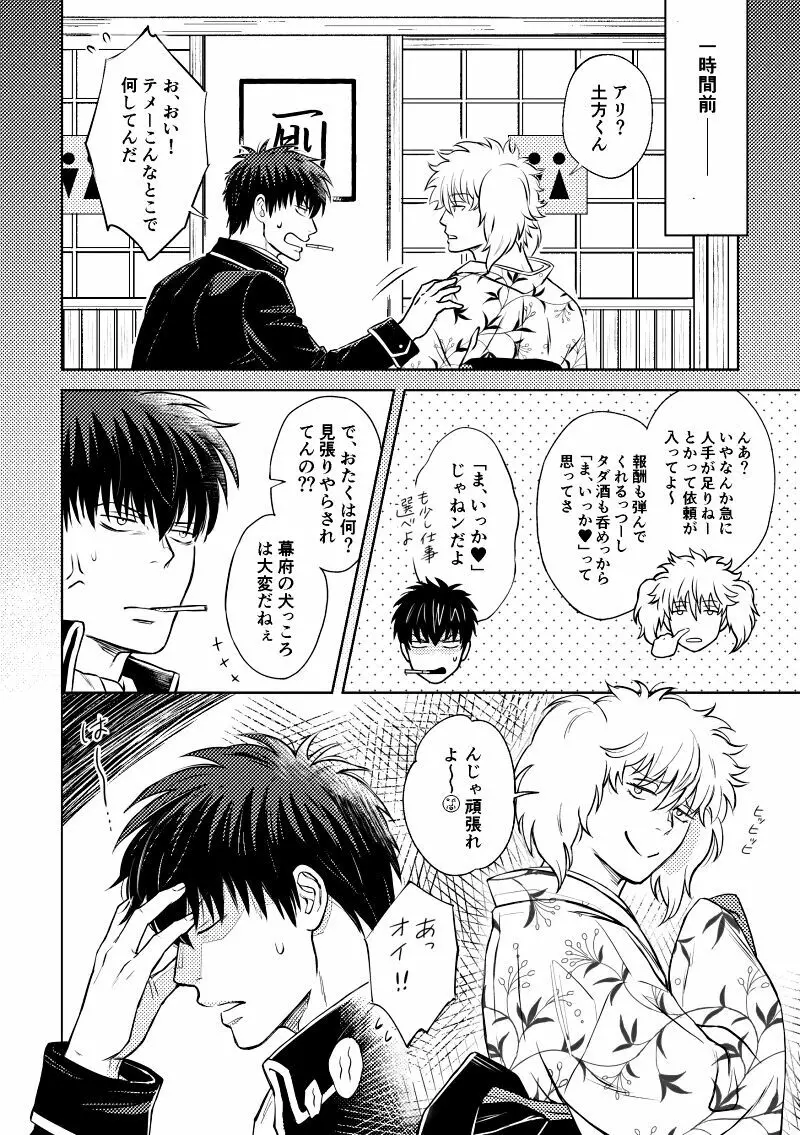 熾火 Page.2