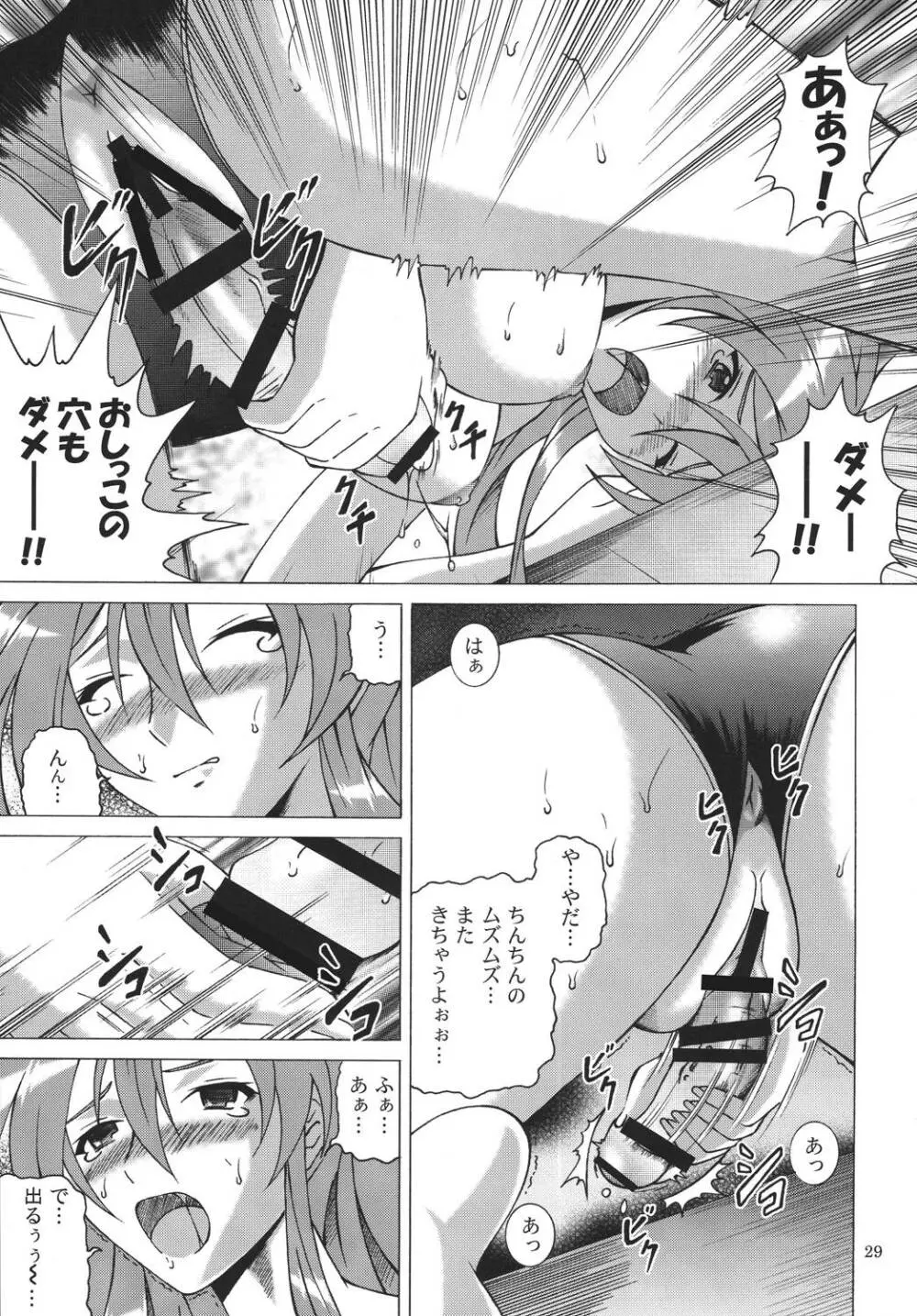 Black Emblem Page.29