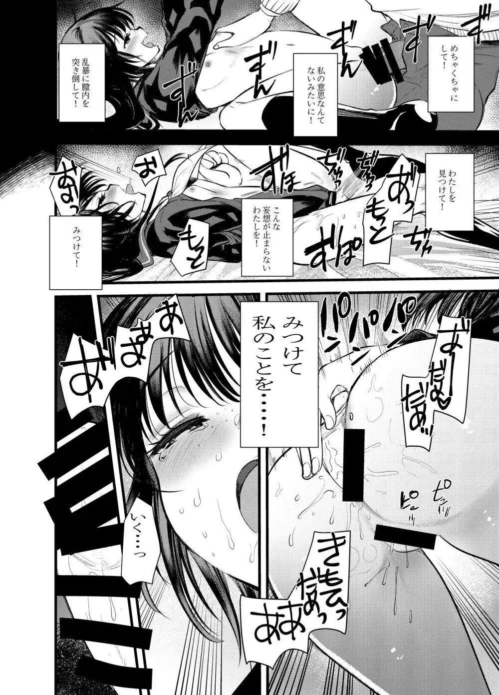 えっち大好き女の子あつめました Page.14