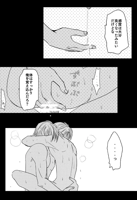 君へ 前篇（元カノの彼） Page.4