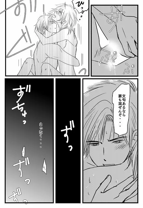 君へ 後篇（元カノの彼） Page.5