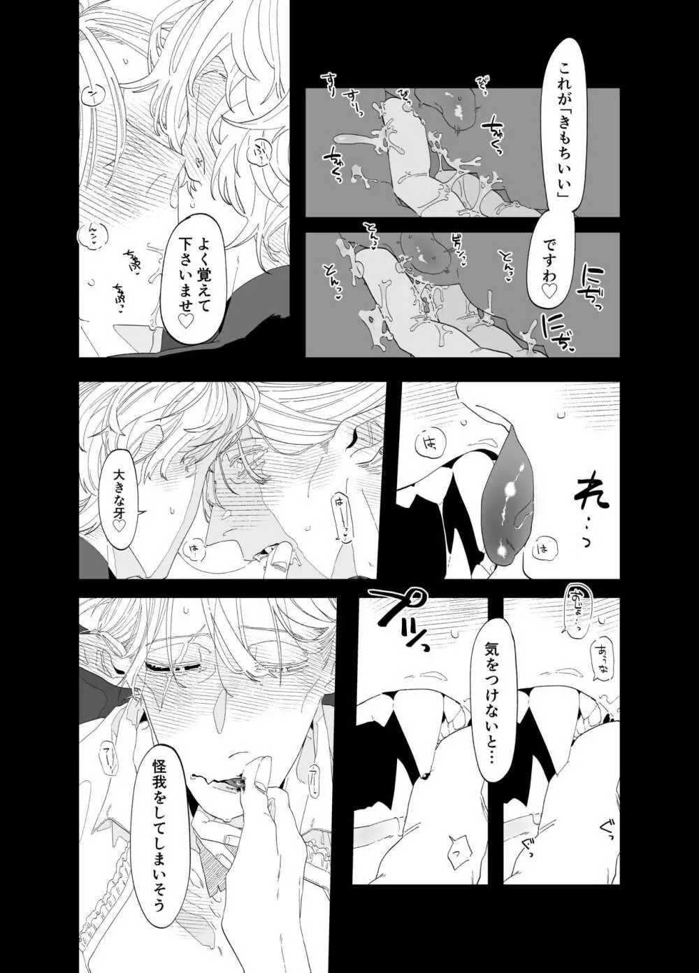 As you Like it Page.33