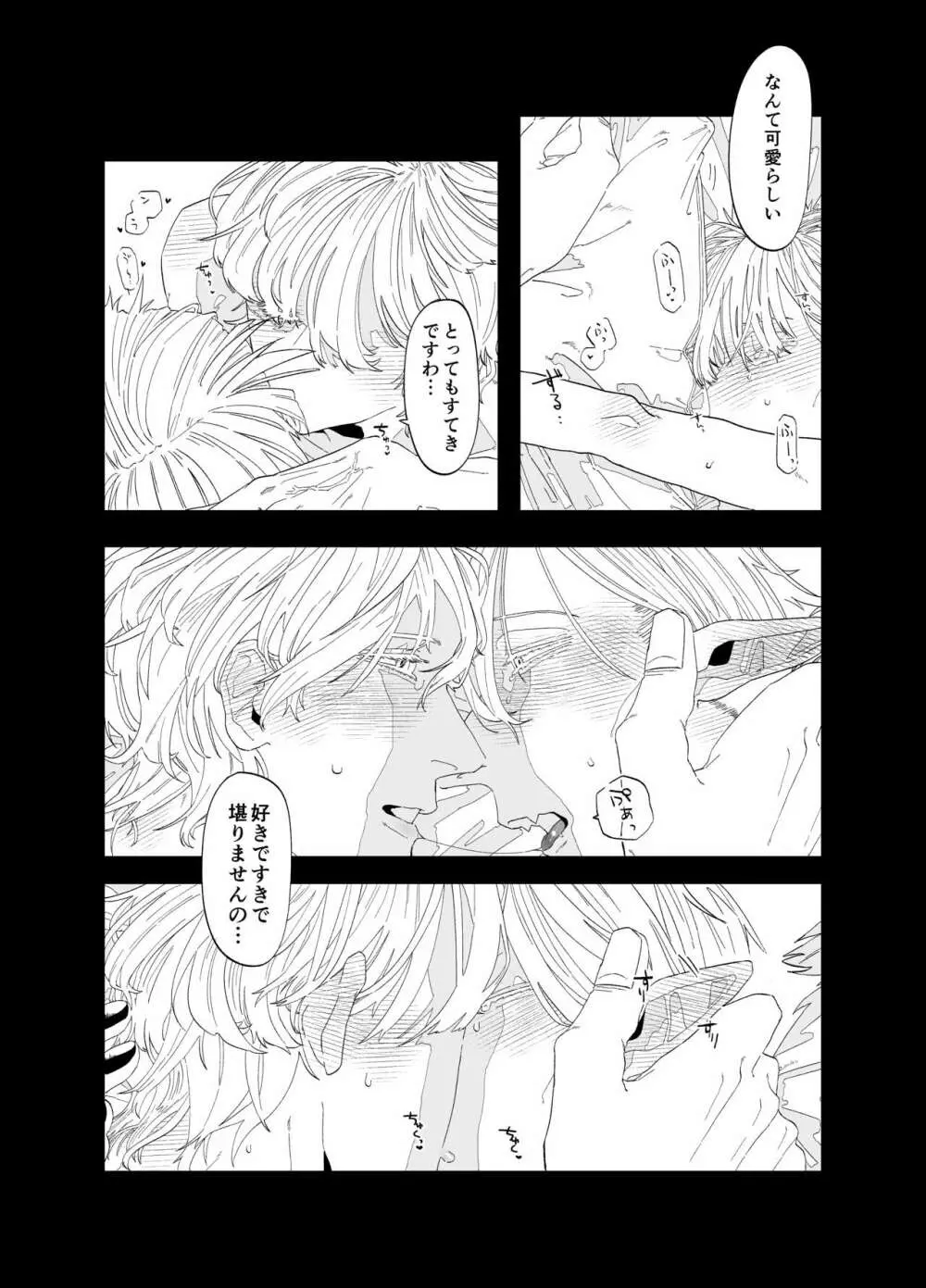 As you Like it Page.38