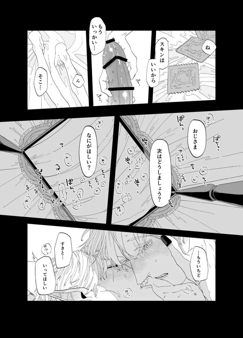 As you Like it Page.43
