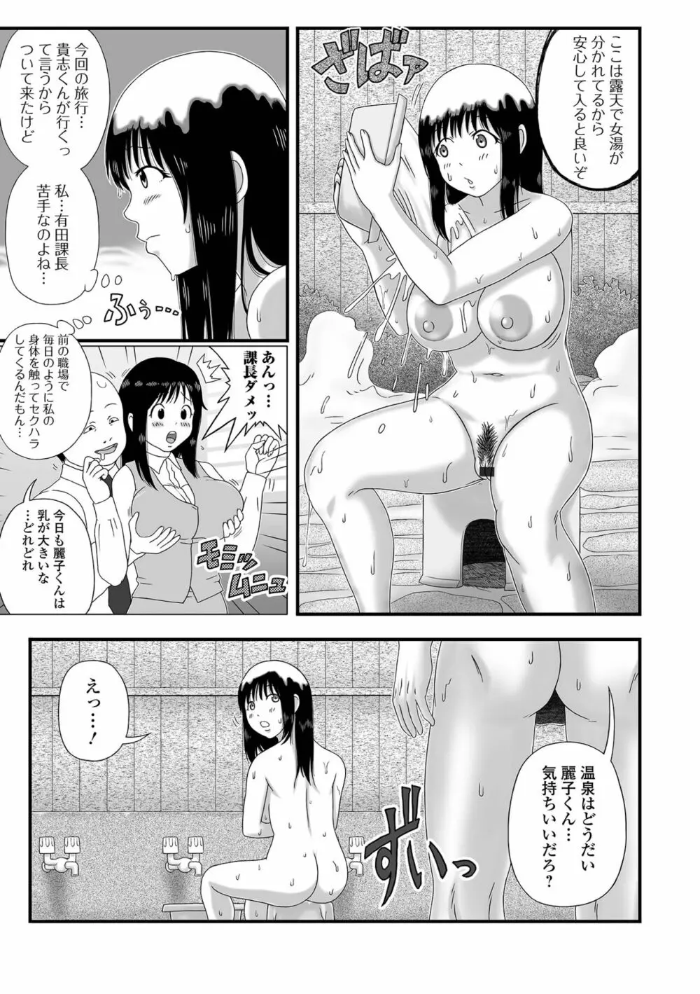 爆乳奥さんの楽園 Page.103