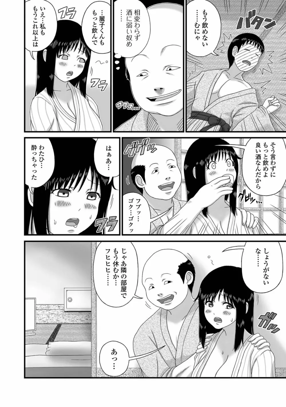 爆乳奥さんの楽園 Page.108