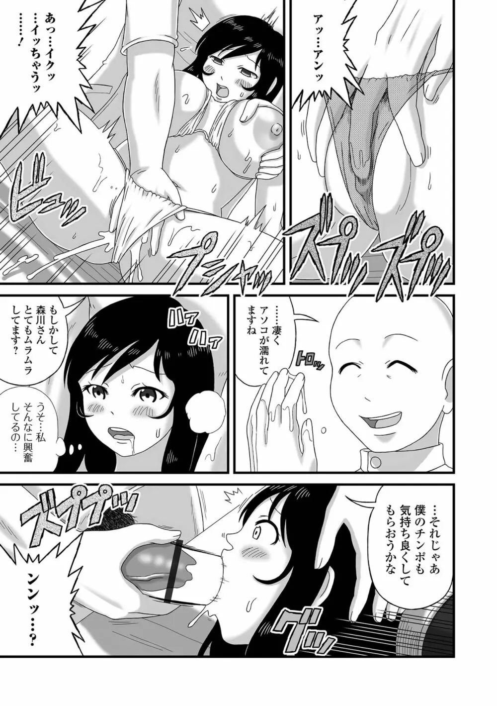 爆乳奥さんの楽園 Page.13