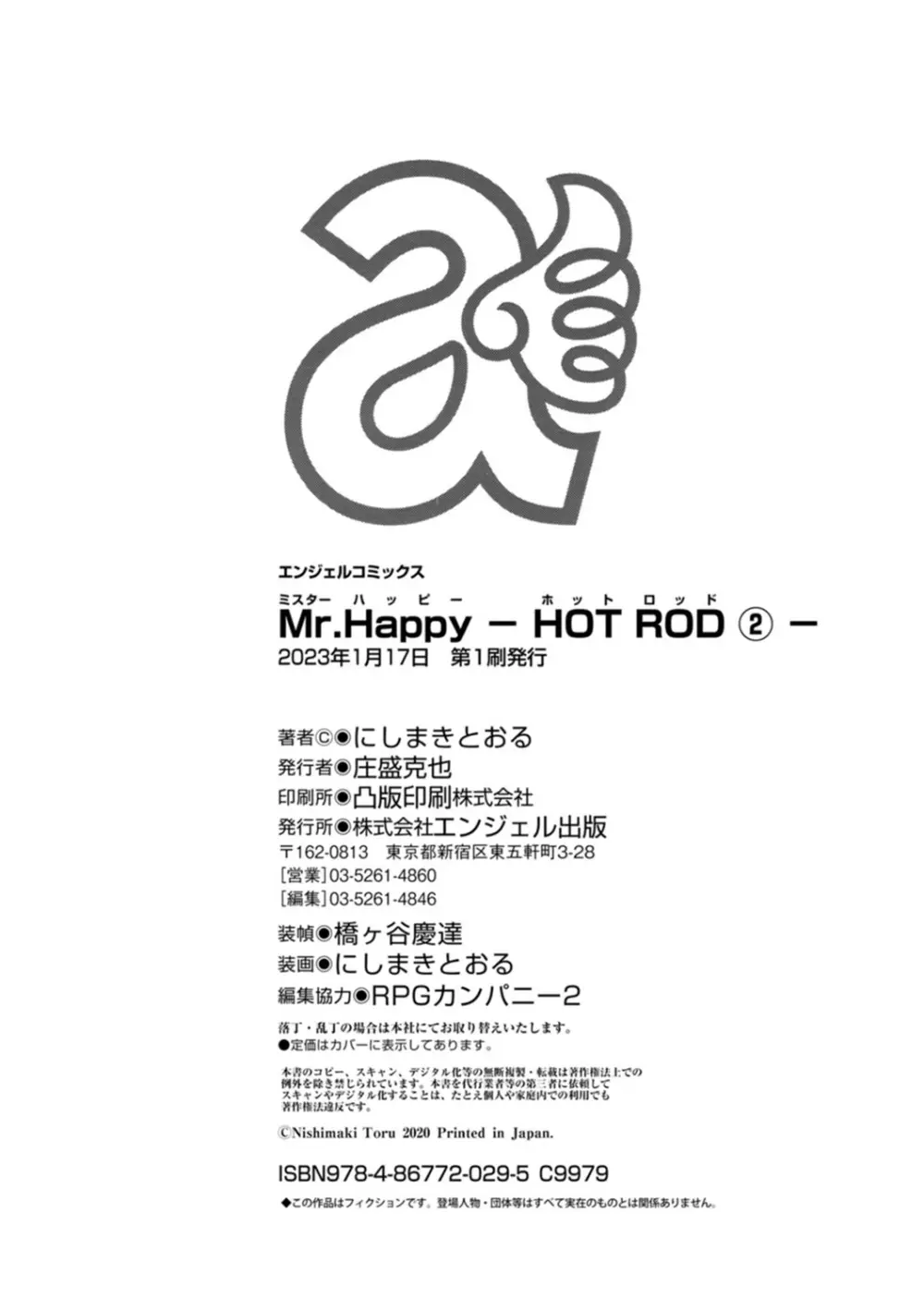 Mr.Happy ―HOT ROD 2― Page.196
