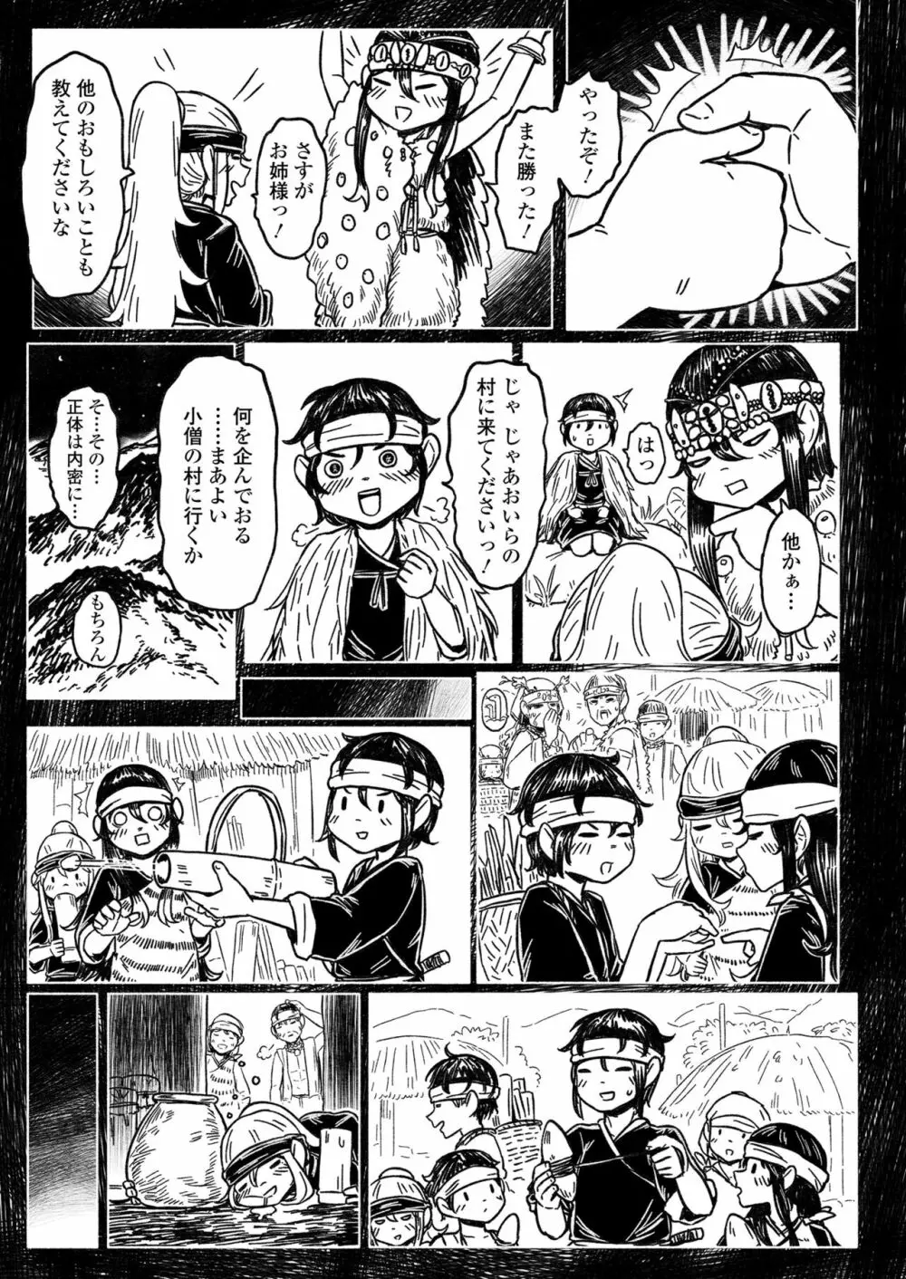 永遠娘 14 Page.115