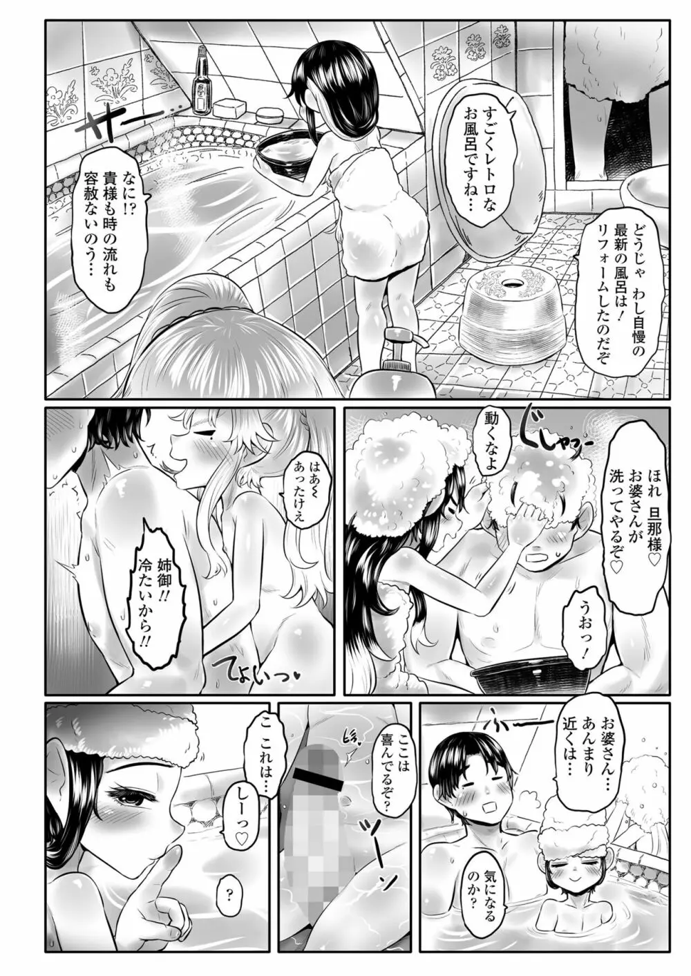 永遠娘 14 Page.120