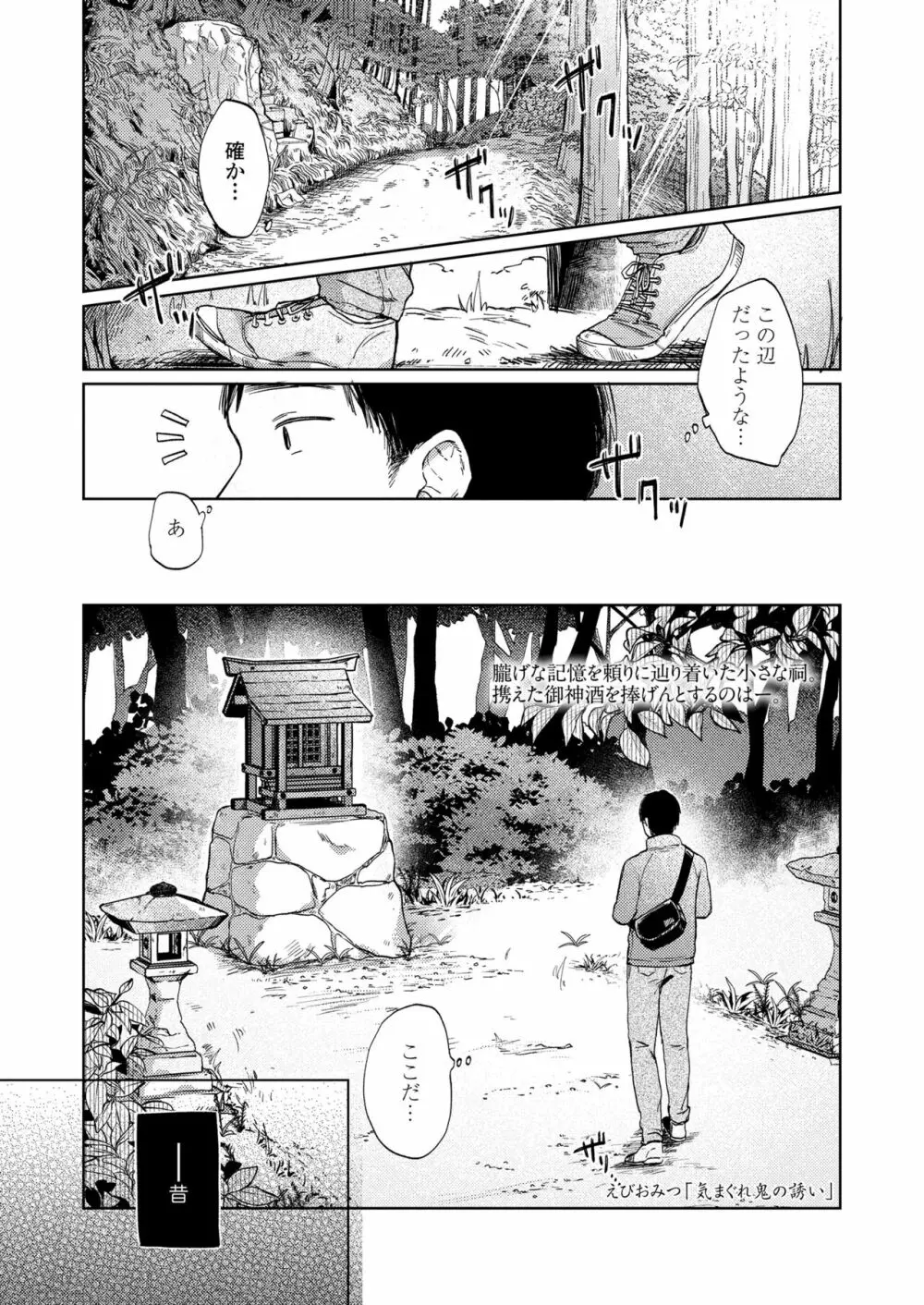永遠娘 14 Page.243
