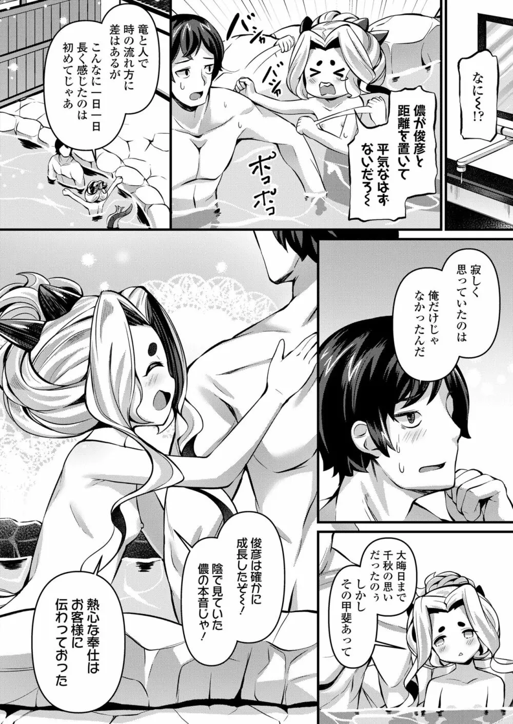 永遠娘 14 Page.272