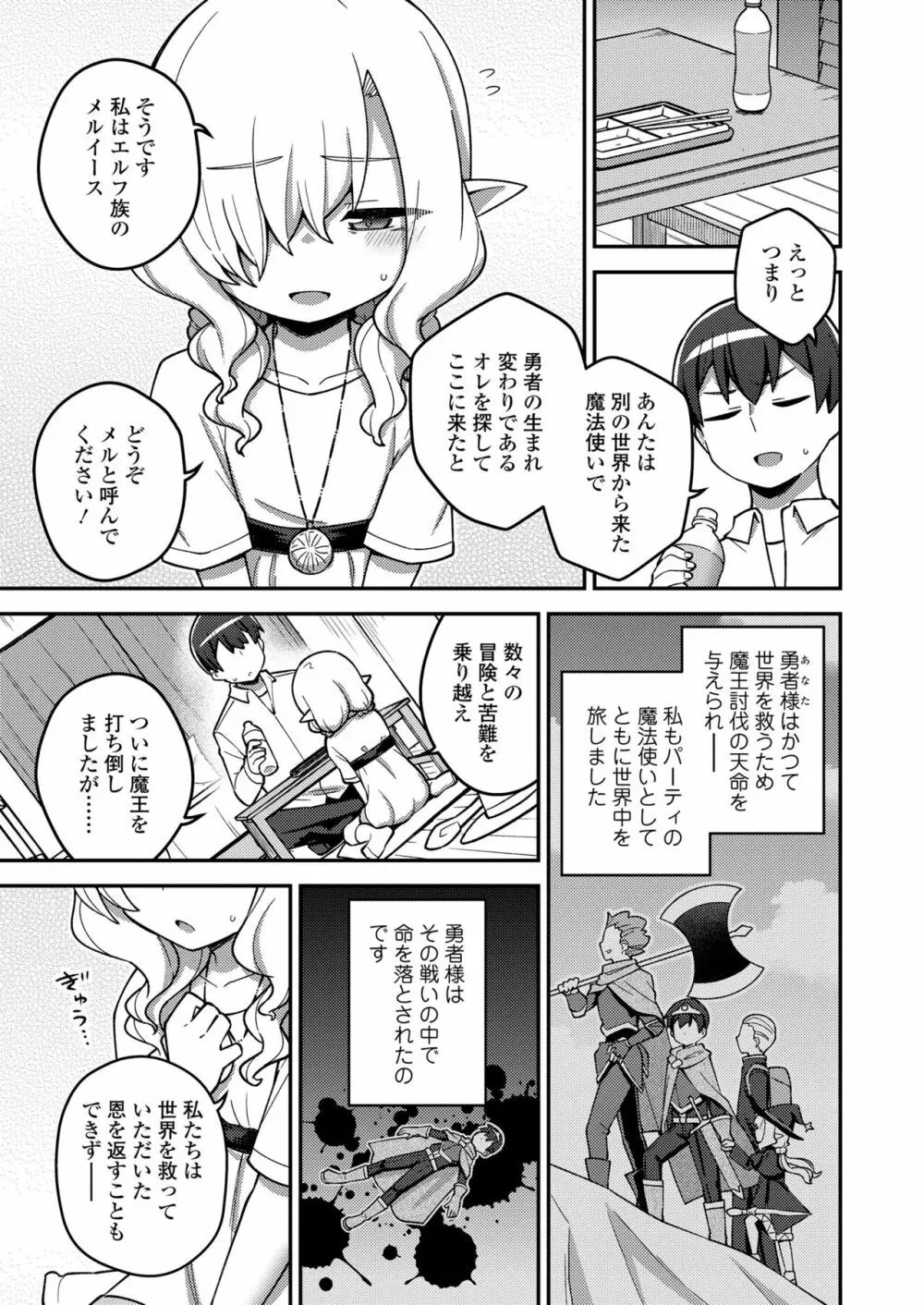 永遠娘 14 Page.59