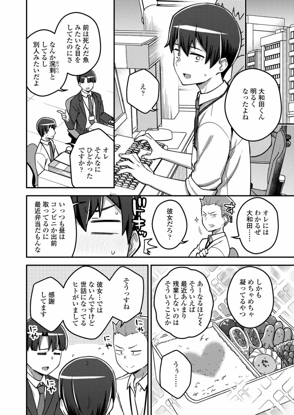 永遠娘 14 Page.62