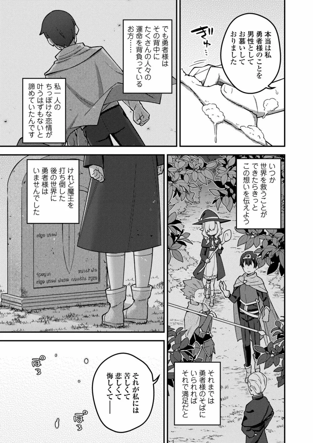 永遠娘 14 Page.71