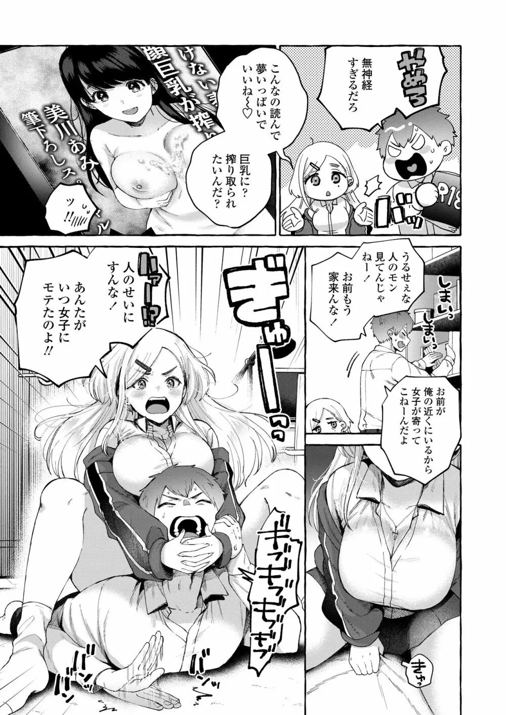 COMIC 群青 Vol.1 Page.37
