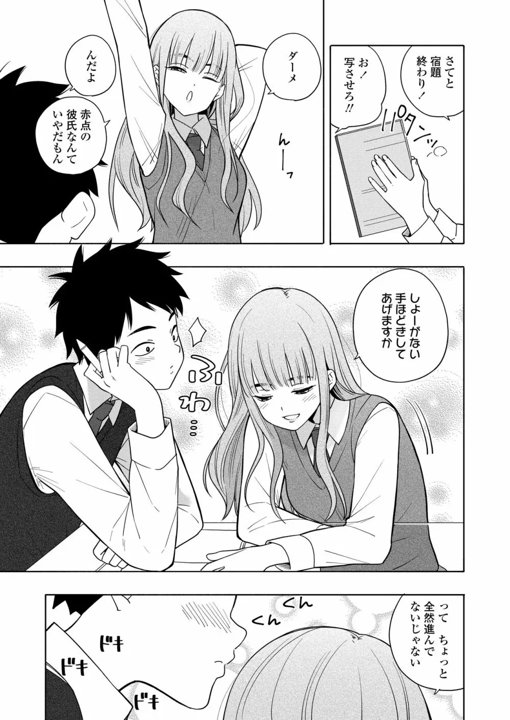 COMIC 群青 Vol.1 Page.5