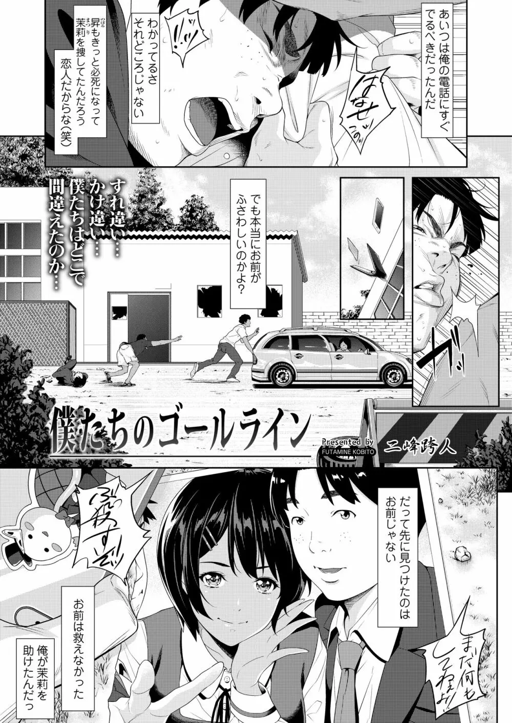 COMIC 群青 Vol.1 Page.59