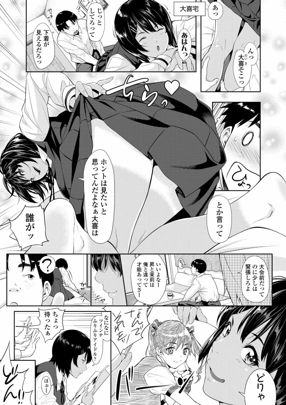 COMIC 群青 Vol.1 Page.61