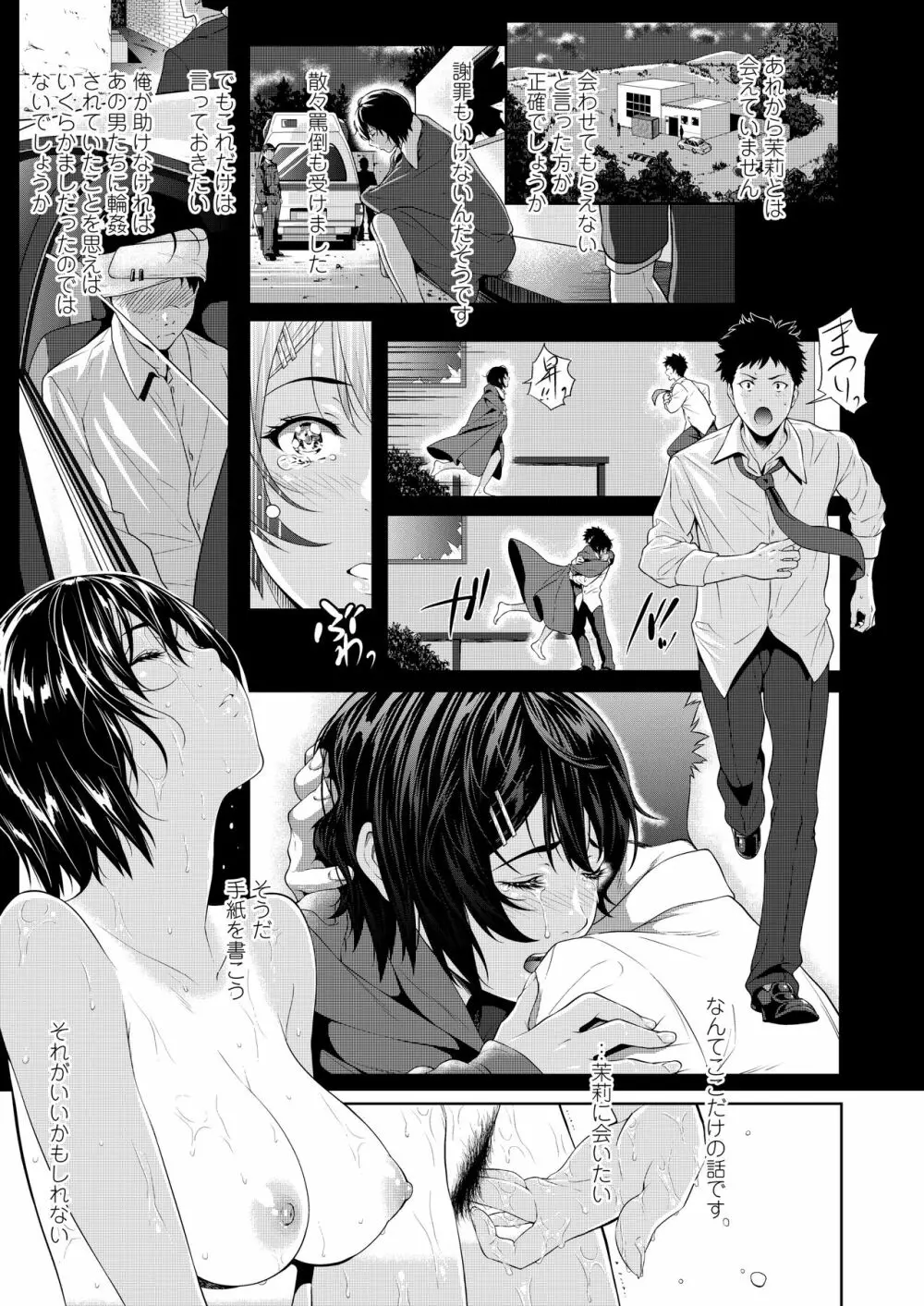 COMIC 群青 Vol.1 Page.93