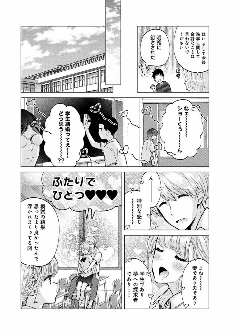 アナンガ・ランガ Vol. 94 Page.34