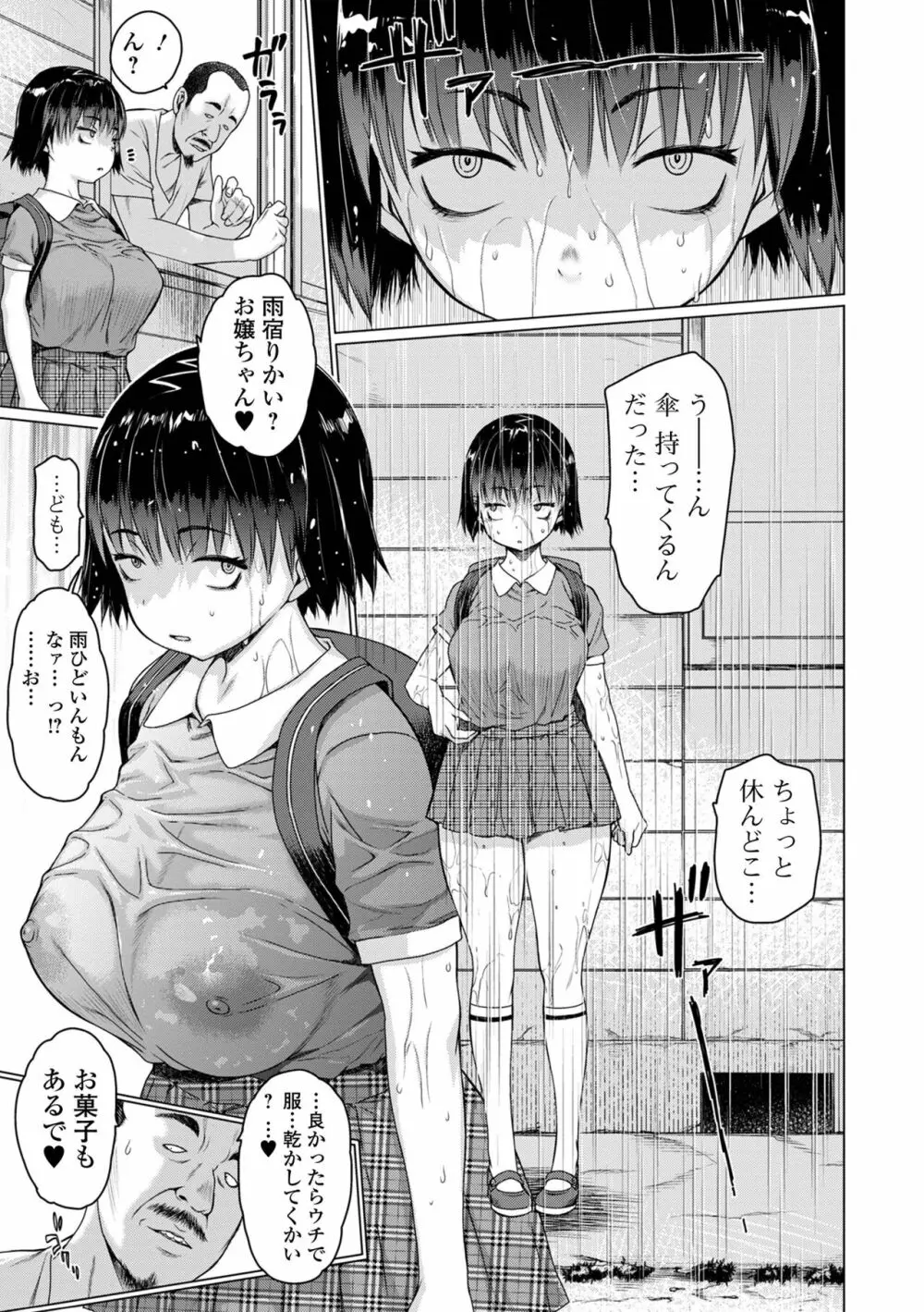 アイドリ 総集編 Page.35