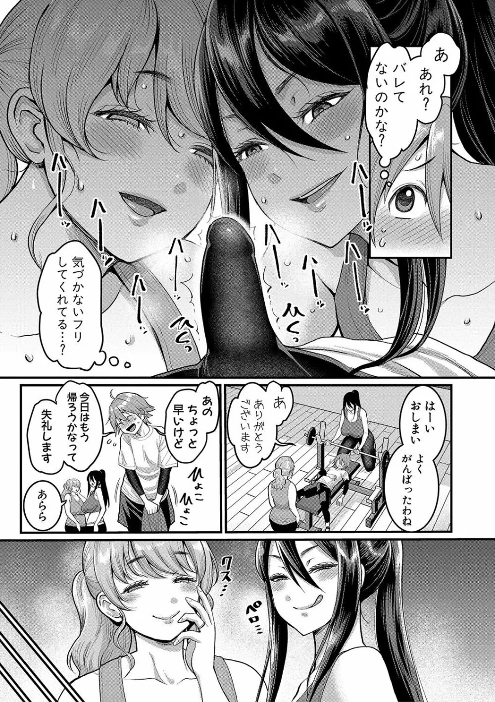 しおり先生はおち○ちんの育て屋さん Page.182