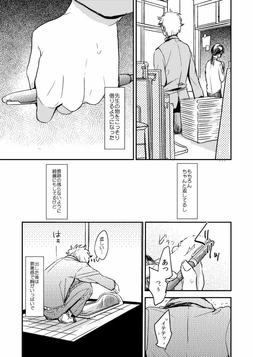 マーキング犬のしつけ方 Page.20