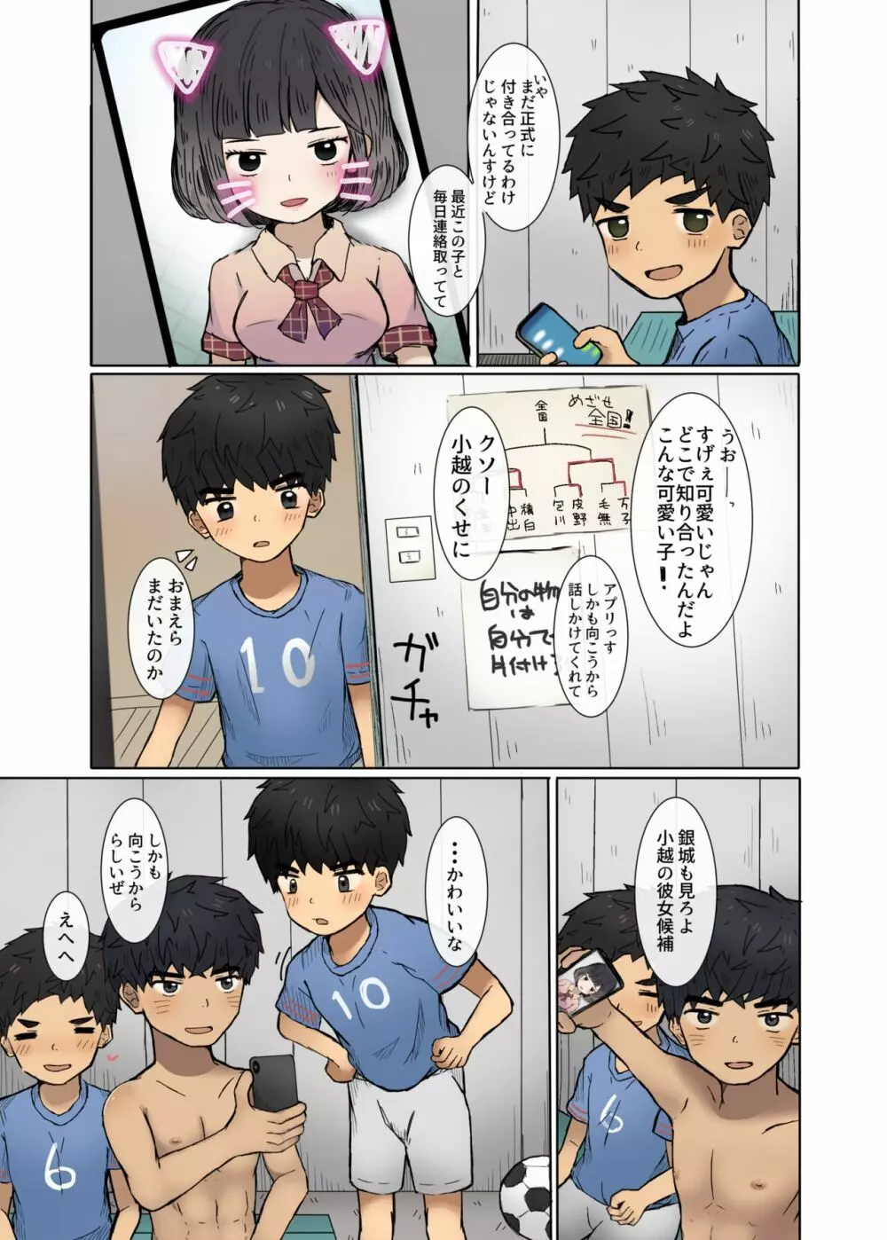 見せてください！ Page.4