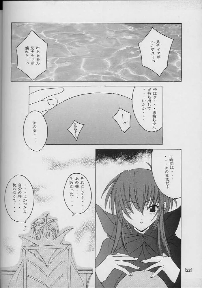 てぃ～たいむ！ Page.20