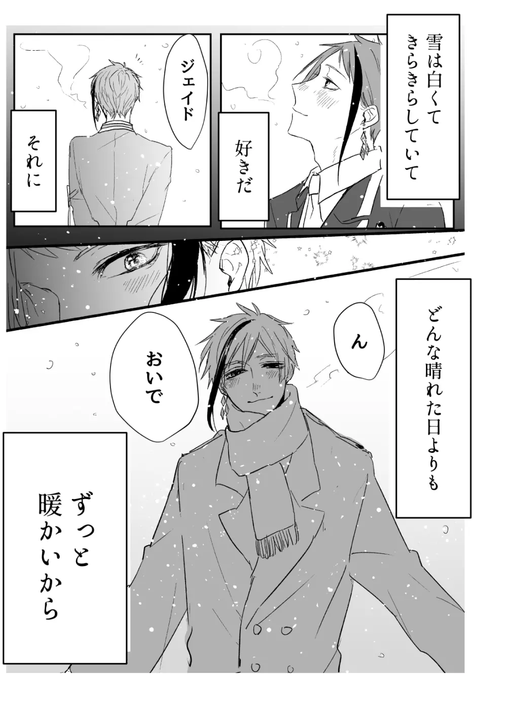 フロジェイだらけのサイロクボン！ Page.13