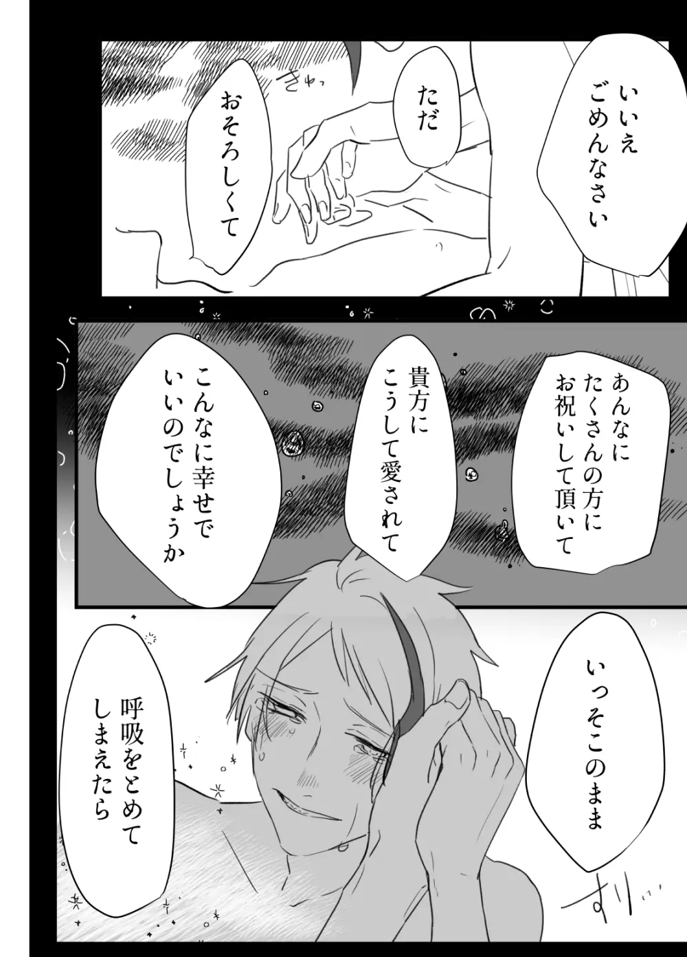 フロジェイだらけのサイロクボン！ Page.32