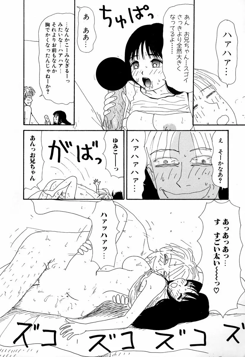 コミック闇市場 BLACK MARKET 01 Page.12